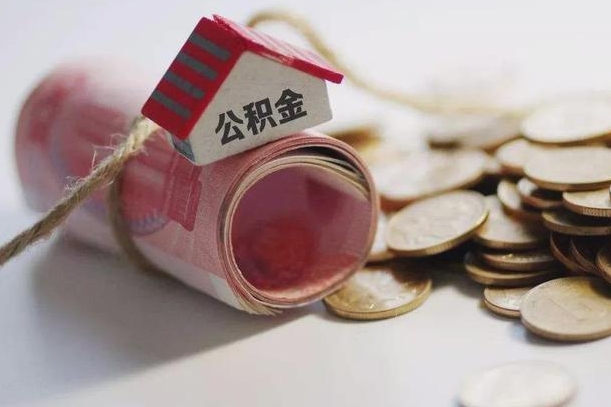 石狮离职后住房公积金怎么提出来（离职后住房公积金提取流程）